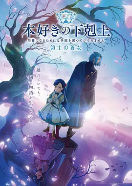 星轨少年 动漫新番在线观看