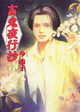 夏日回声 青春治愈动漫